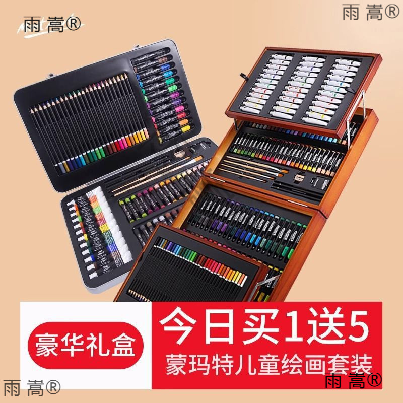 绘画套装蒙马特儿童水彩笔套盒画笔工具套装美术礼品礼盒