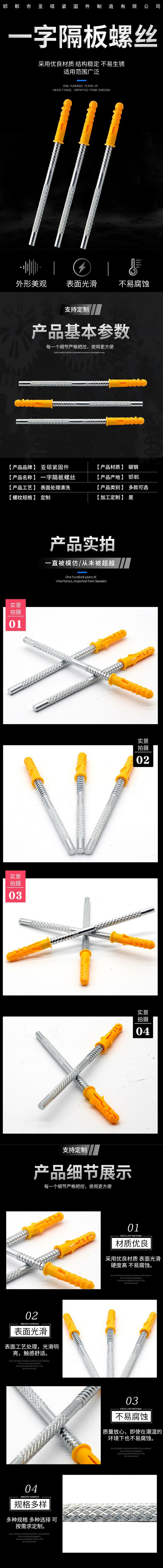 Direct sales supply of partition screws, small yellow croaker straight board, invisible partition sc