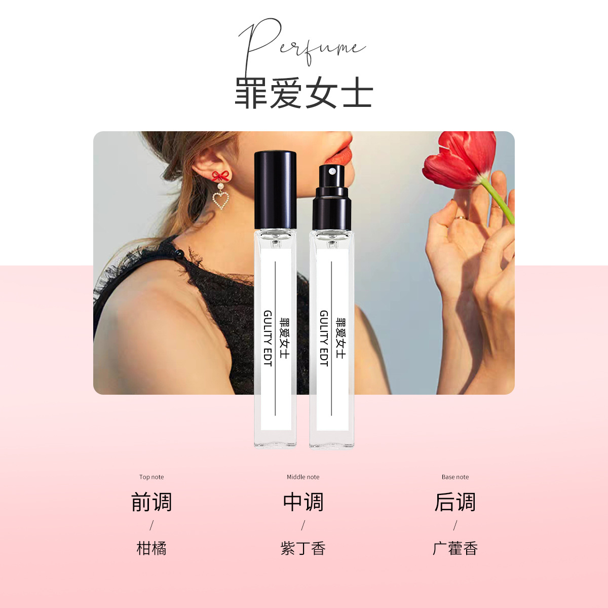 죄 사랑 아가씨