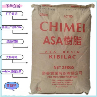ASA Taiwan Chimei PW-978D injection molding grade high impact high rigidity UV resistant thermal stability