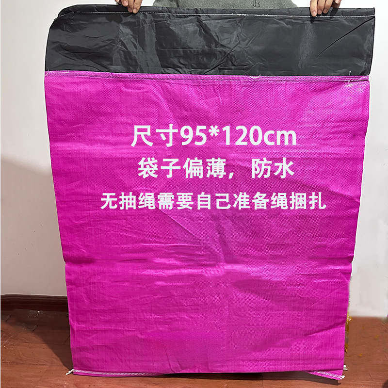搬家物流大加厚袋快递打包中转袋子快递快递打包袋加大编织袋收纳|undefined