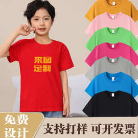 纯棉儿童t恤定制印logo幼儿园短袖班服中小童运动风亲子服团体服