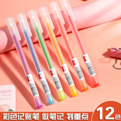 Colorful neutral pen set for students to take notes, multi-colored water pens, all needle tip pen cores, exam notebooks, handbooks