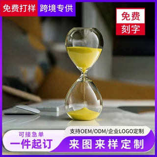 玻璃沙漏计时器定制企业logo刻字贴牌30分钟倒计时办公桌面摆件