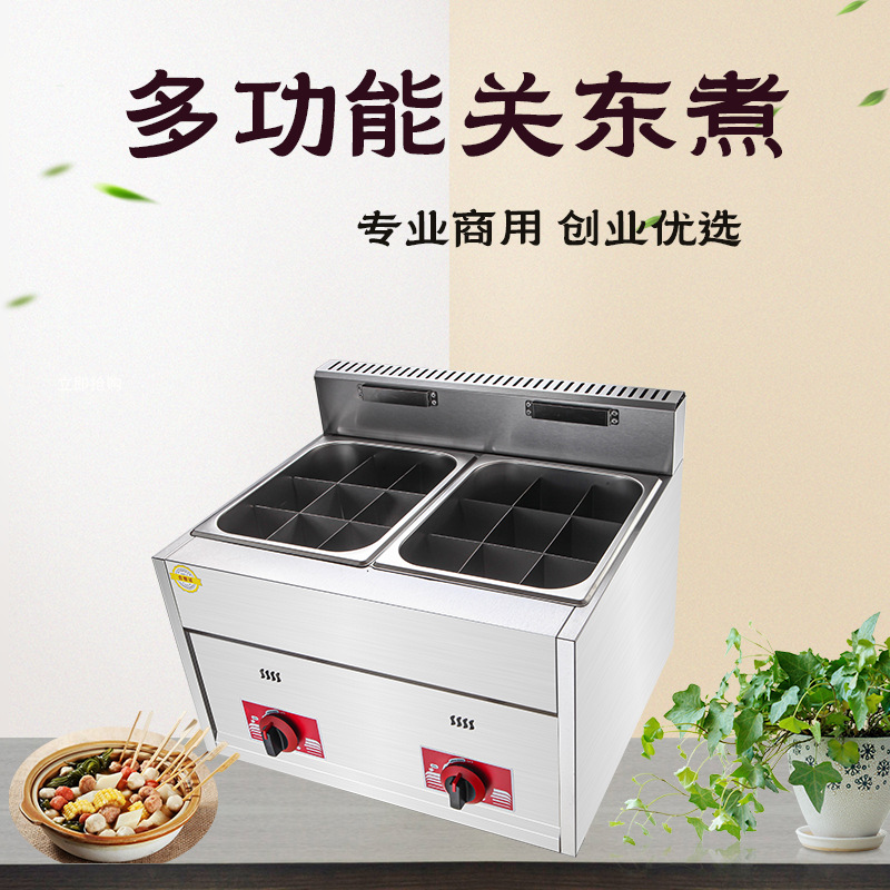 定制款厂家供应关东煮机器商用油炸炉煮面炉多款式组合摆摊炸串设