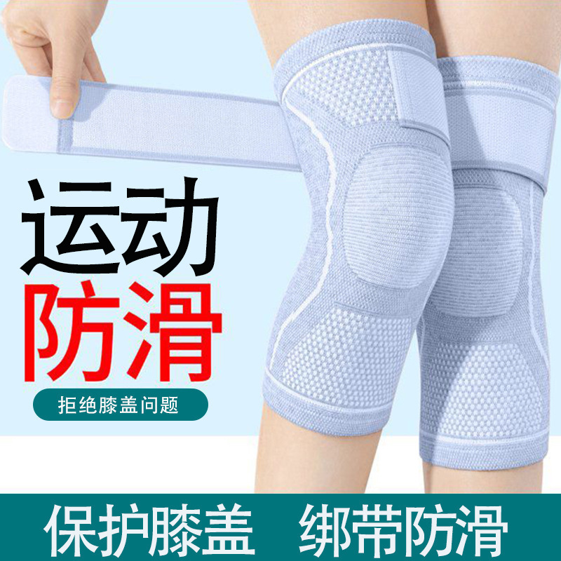 弹性绑带护膝半月板关节保暖护膝盖专用女男士训练冬季防滑护腿|undefined