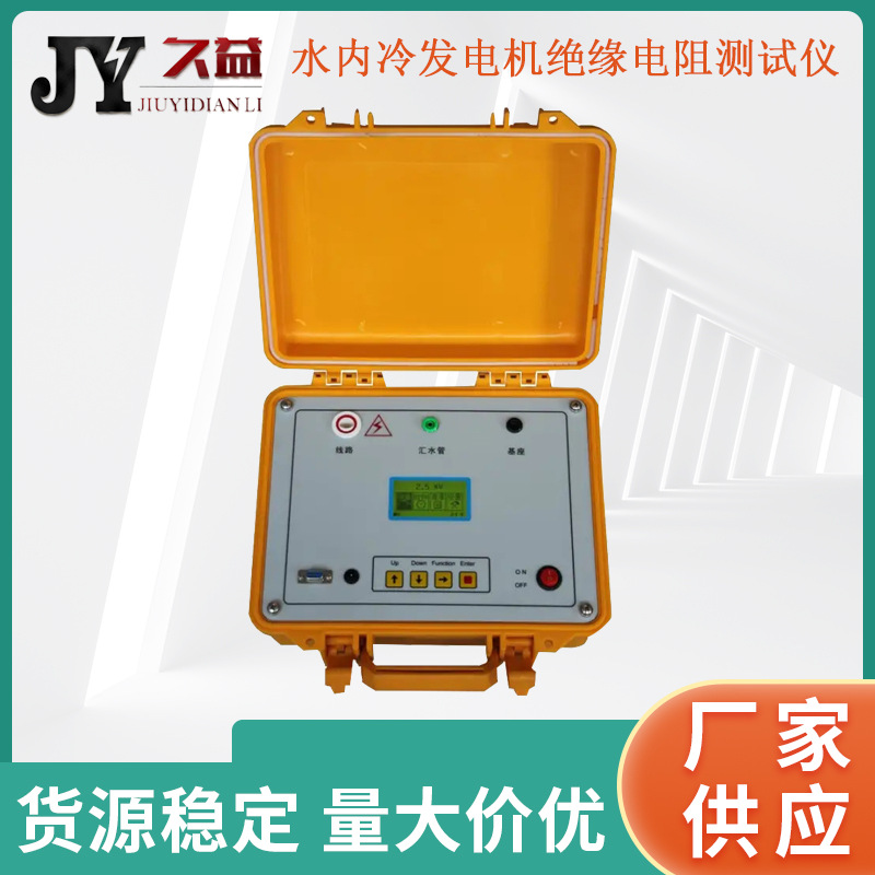 KD2678水内冷发电机绝缘电阻测试仪 5000V发电机水内冷兆欧表厂家