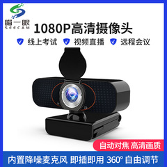 2kネットワーク高精細1080pコンピュータカメラマイク付きデスクトップネット赤生放送usb会議ビデオpc