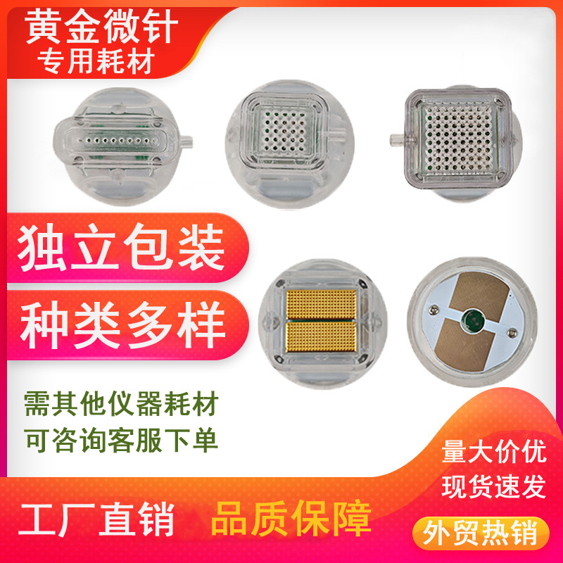 黄金マイクロニードルrf計マイクロニードル消耗品顔体10/25/64/nano修復美容マイクロニードル|undefined