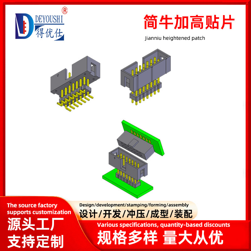 1.27/2.0/2.54MM series SMD header, elevated SMD header, DC3 socket, cable connector 1.27/2.0/2.54MM series SMD header, elevated SMD header, DC3 socket, cable connector