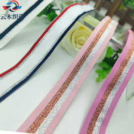 2CM横纹金银葱丝提花织带家纺童装裤边包边滚边条服装辅料批发