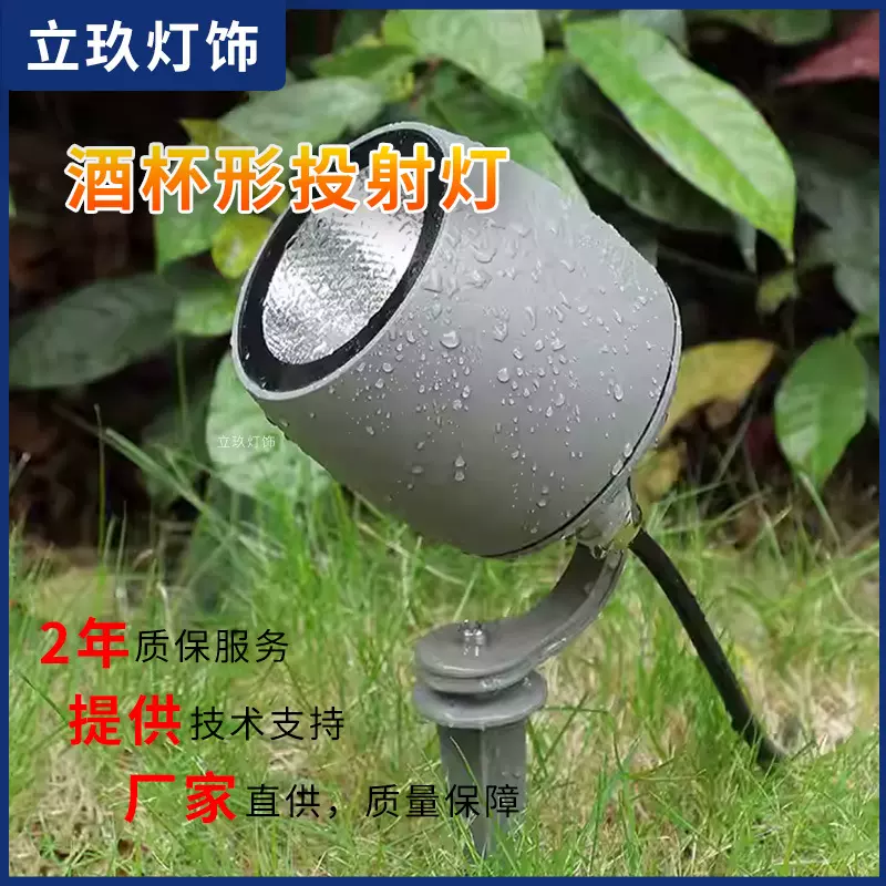 射树灯户外射灯防水插地灯景观园林照树灯led投光灯泛光亮化强光
