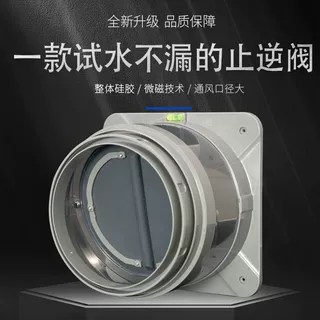 厨房抽油烟机止逆阀烟机专用烟道止回阀磁吸abs材质防烟宝逆止阀