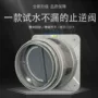 厨房abs止逆阀油烟机止回阀