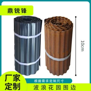 别墅景区街道用耐候花园围边 按需定制公园庭院用锈色花草隔离板
