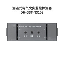 ϵͳ DH-GST-N3103ʽּ̽