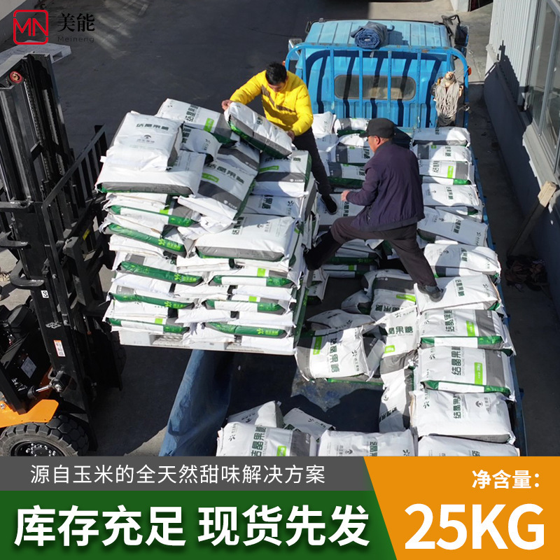 結晶フルクトース甘味料食品級d-フルクトース粉末左旋糖ボーリング宝西王結晶フルクトース|undefined