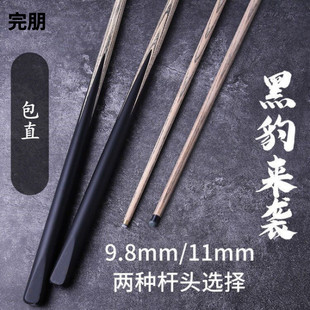 High-Quality Solid Wood Billiard Cue Black Eight-Ball Cue Small-Tip Snooker Cue Chinese-Style Eight-Nine-Ball Single-Section Cue Double-Section Cue