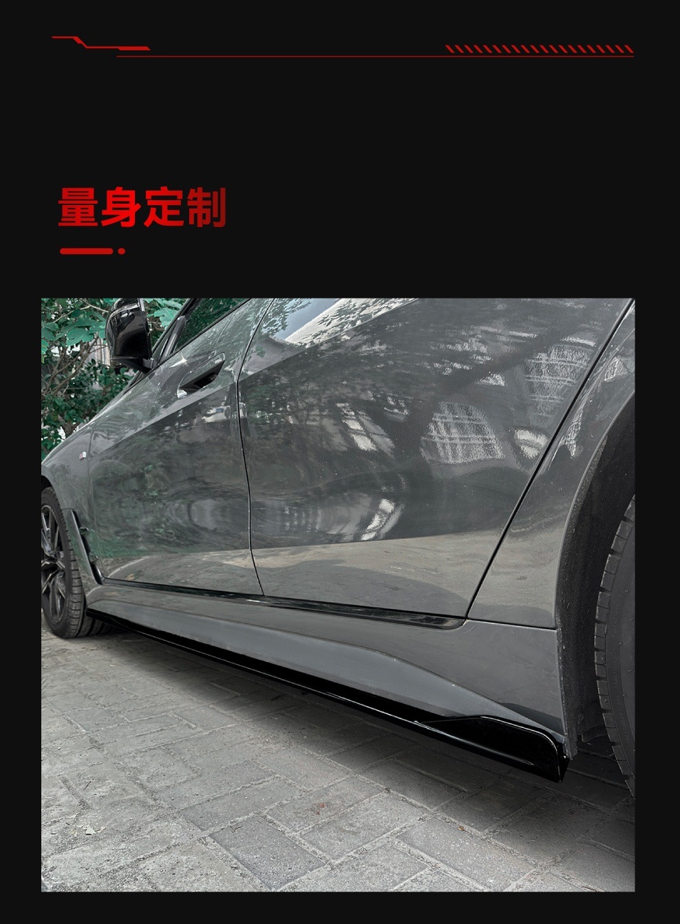 Suitable for 2020+ Bmw Bmw 4 Series G26 m Sport Side Skirt Spoiler Small Surround Cross-Border Modification Parts