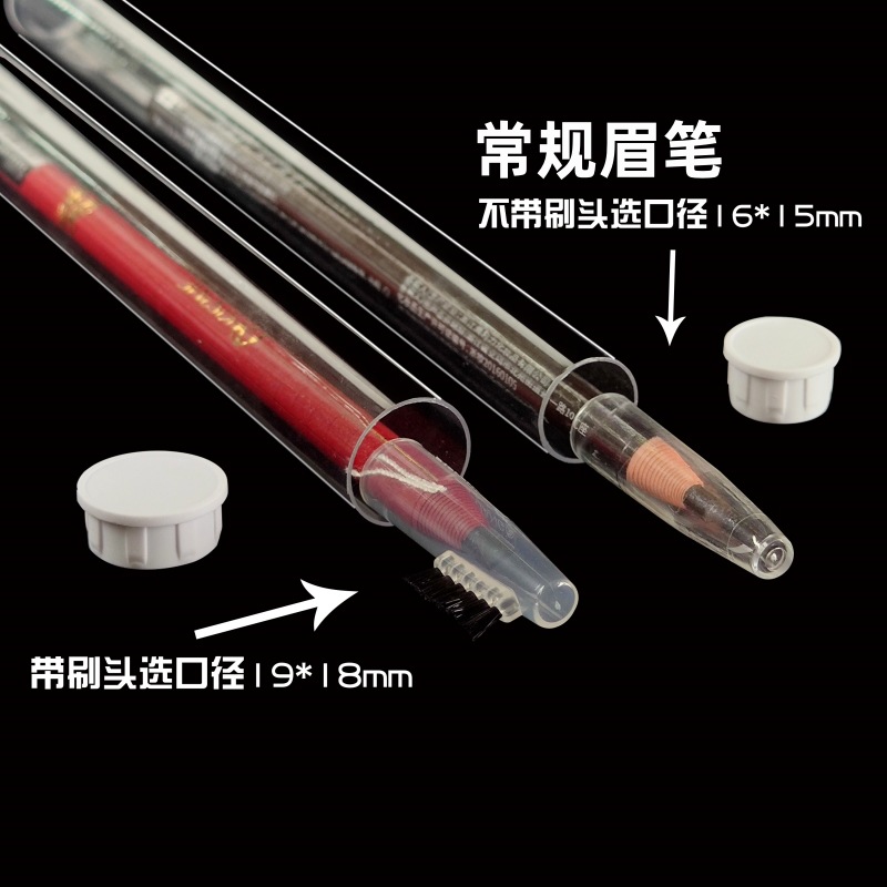 眉笔PC包装管6.jpg
