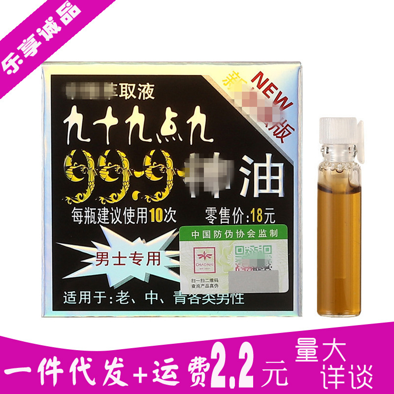999 Men's spray 1ml extended ninety ninety -nine oil gods to spray…