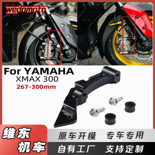 �m������R�� XMAX300 4POT���ӱPĦ��܇���b���Q�D�Ӵa267-300MM