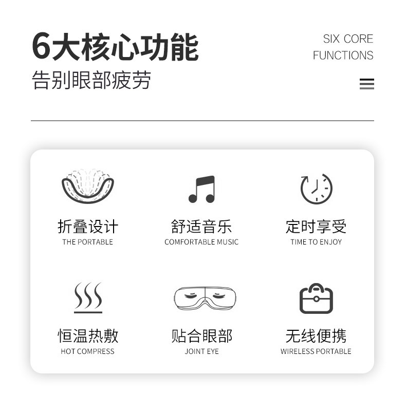 护眼仪详情2_03