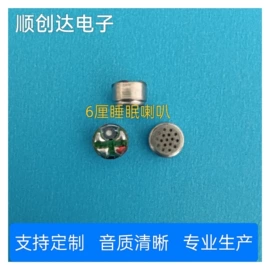 扬声器