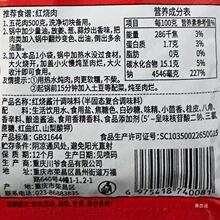 红烧酱料60g*10袋红烧肉调料烧排骨家用红烧酱汁炖烧菜商用小包装