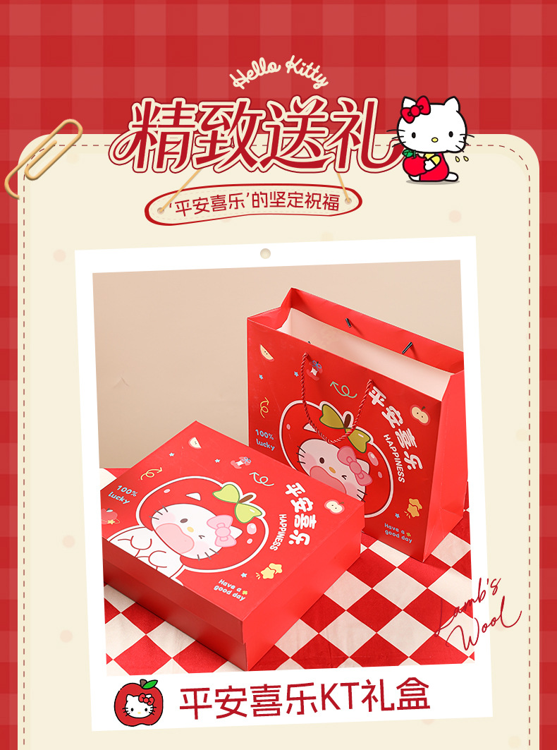 平安喜乐HelloKitty礼盒_09.jpg