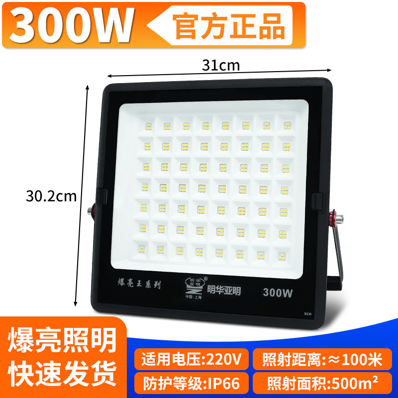 Yaming luz de proyección LED a prueba de agua alta luz de proyección luminosa al aire libre luz de iluminación del sitio de construcción de la planta