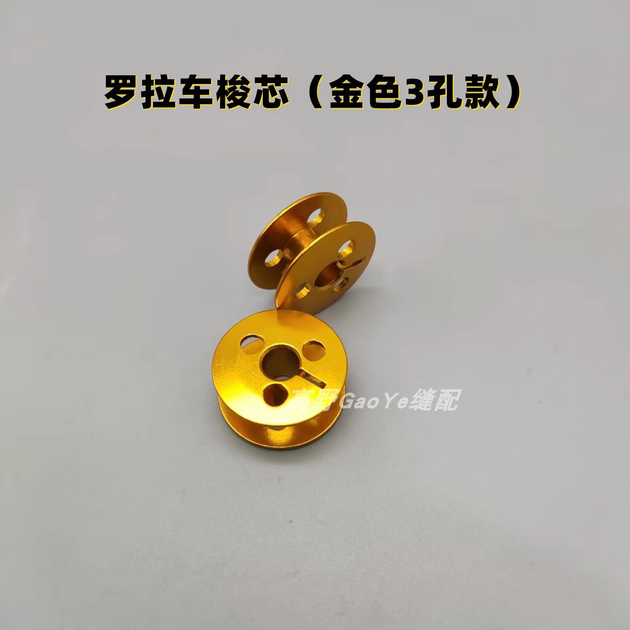 Fábrica de zapatos industriales accesorios de máquina de coser automático cortador de alambre carro de cabeza alta 591 / 592 carro de rodillos de computadora núcleo / núcleo de bloqueo