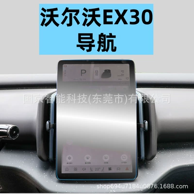 Suitable for 25-26 Volvo Ex30 Navigation Screen Tempered Film Central Control Film Tpu Interior Film Modification (Car interior film) - 25-26-volvo-ex30-navigation-high-definition-tempered-film
