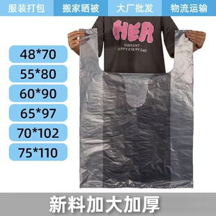 Extra Large and Medium Size White Transparent Plastic Bag Thickeneded Vest Bag Vegetable Clothing Packing Moving Handbag Wholesale
