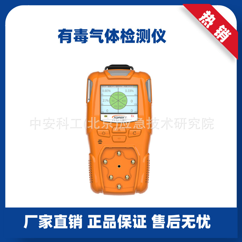 有毒有害气体检测仪多参数气体测定器