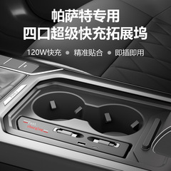 大衆パサート車載拡張ドック充電器USB拡張器を適用して、車内用品の部品を充電します。