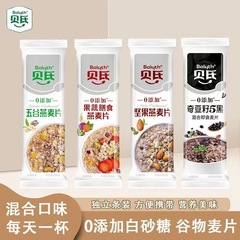 貝氏のオートミールの朝食はナッツのシリアルを飲みます。