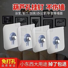 免打孔无痕挂钩相框专用钉墙画钟表葫芦挂钉自粘强力承重挂画神器