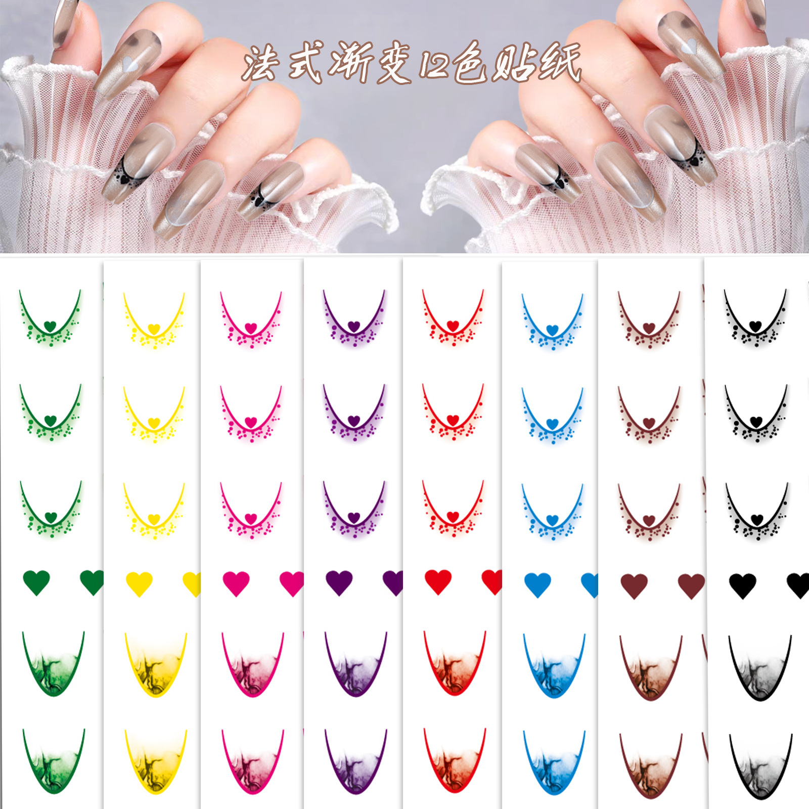 Nail Art French Red Red Nail Etiqueta engomada hueca Plantilla de degradado de inyección de tinta Etiqueta auxiliar Nueva línea de pegatina decorativa de sonrisa