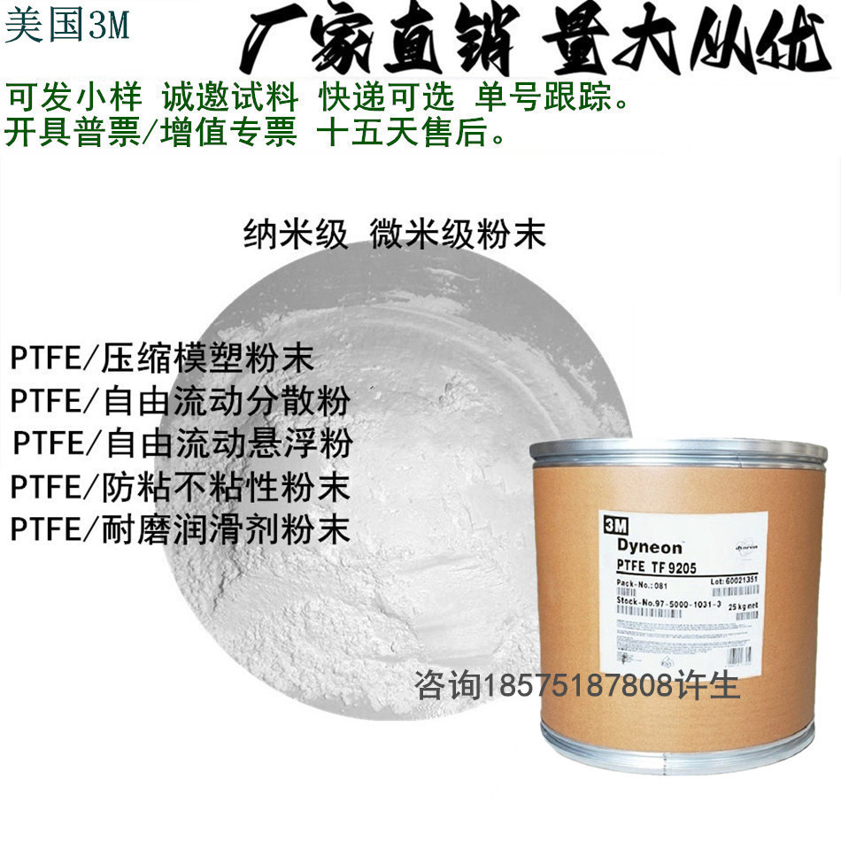 25%石墨纤增强PTFE粉 1191 N Dyneon 密封件 汽车领域用