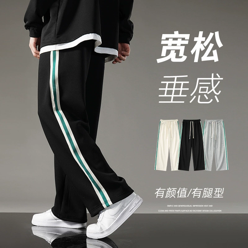 Трансграничные оптовые осенние брюки для мытания пола мужские спортивные повседневные брюки прямые подвески