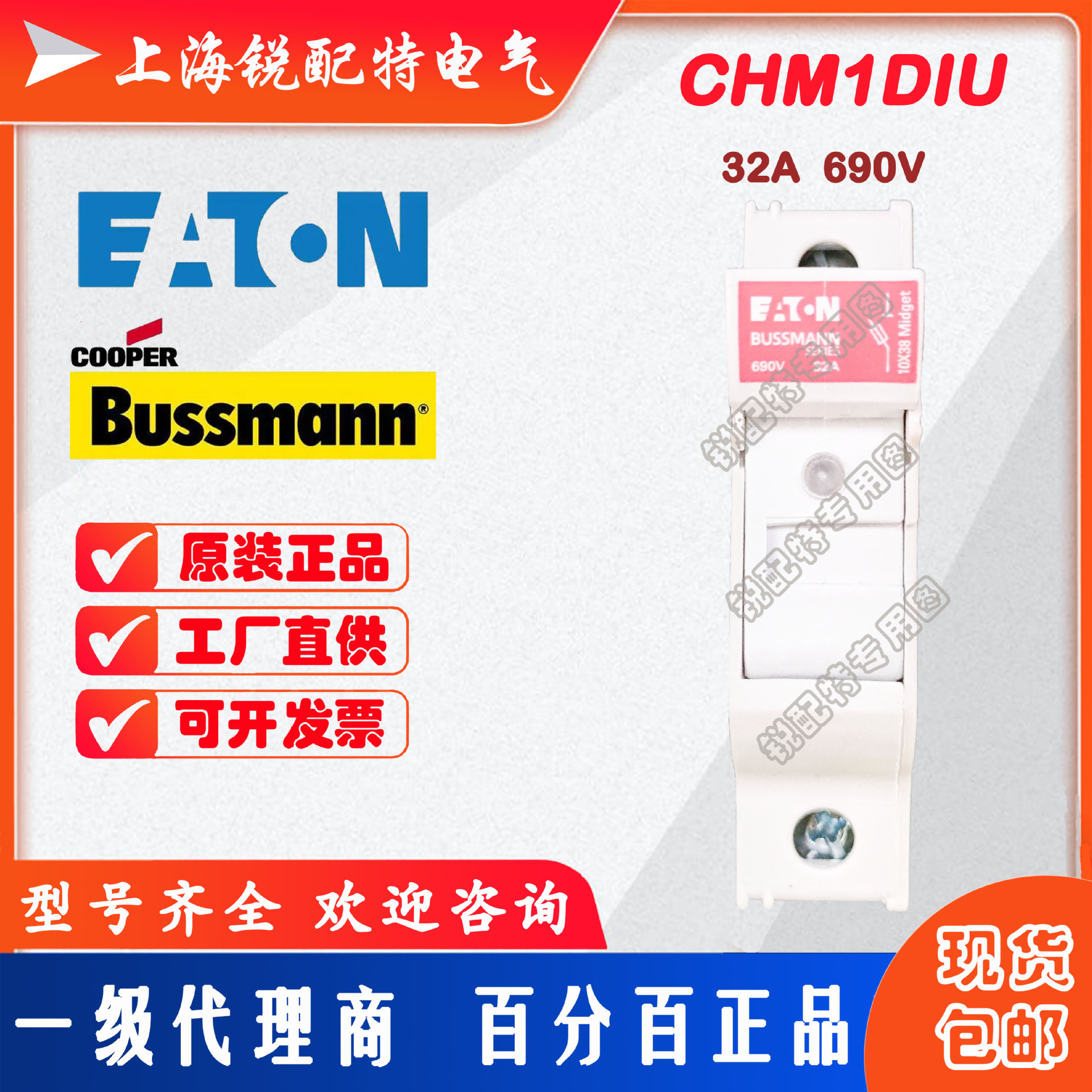BUSSMANN熔断器底座CHM1DIU/CHM2DU/CHM3DIU巴斯曼保险丝
