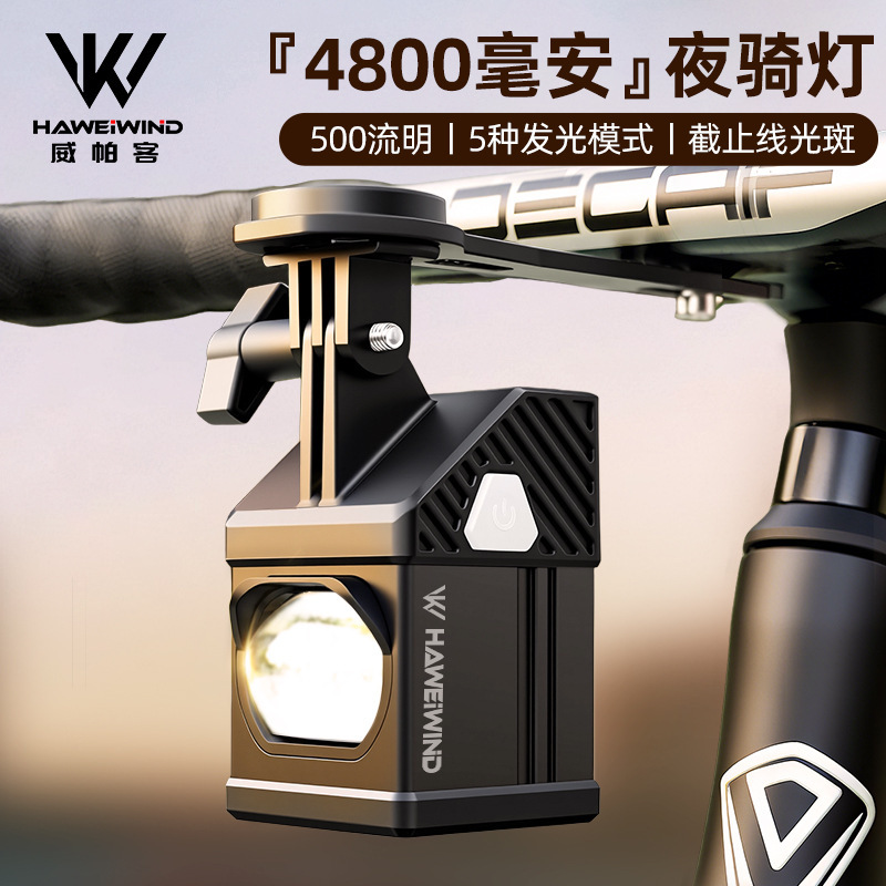 吊装自行车夜骑灯公路车山地车远近光可调前灯防炫目下挂式车灯|undefined