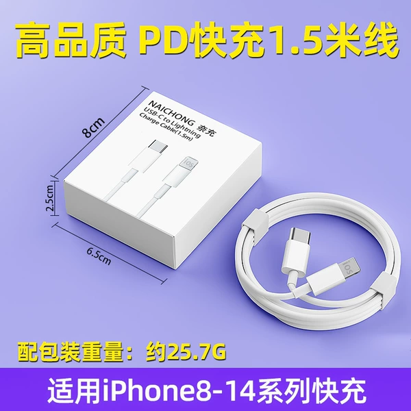 PD【1.5m】fast charging cable in box