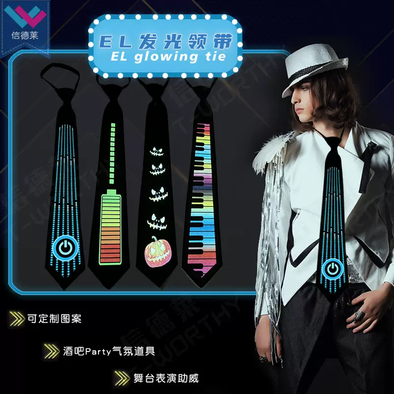 柔性EL冷光片领带 PARTY酒吧LED发光领带舞台服装助威道具批发