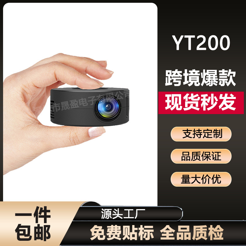 Wholesale cross-border explosions YT200 mini projector portable children student mobile phone projector entertainment projector