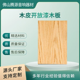 喷涂加工;外壳;木板材