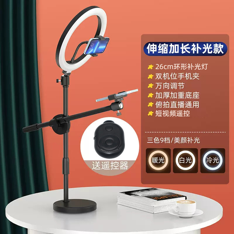 携帯電話の生放送撮影の補助ライトのスタンドのデスクトップは自由に回転します。|undefined