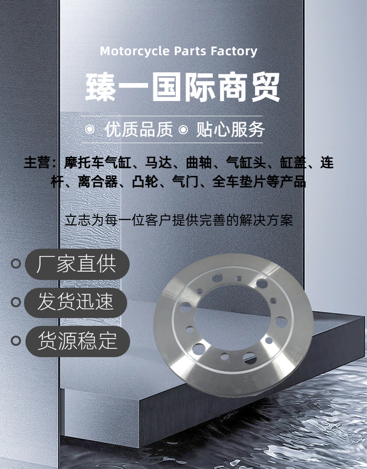 Suitable for Honda Motorcycle Ca250 Brake Disc Modification, High-Quality Motorcycle Parts Factory Cross-Border Wholesale