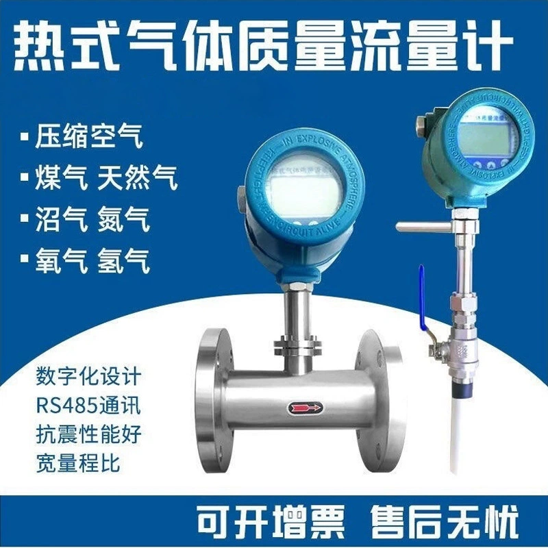 Расходомер теплового газа, качественный расходомер природного газа, вставная труба, тепловой расходомер качества газа
